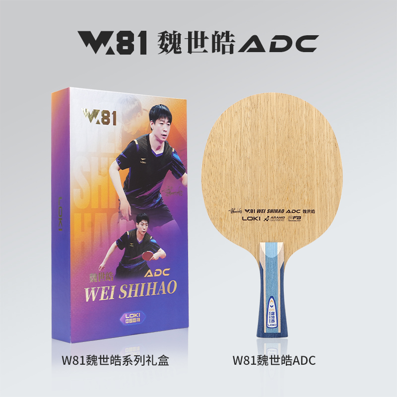 LOKI ADC SADC Table Tennis Bla - Table Tennis Racket 评论和价格