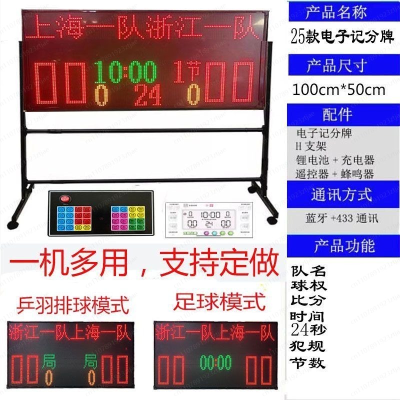Portable Electronic Scoreboard - Table Tennis Scoreboard 评论和价格